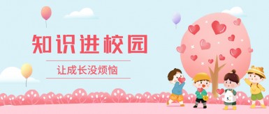 黄色视频com,。b已经5白纸坊地域文化讲座“走进”白纸坊小学